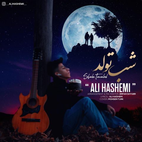 علی هاشمی - شب تولد